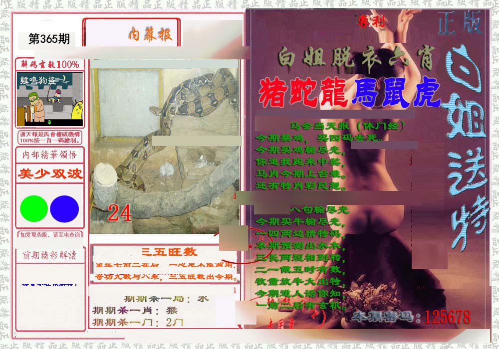 加载中……