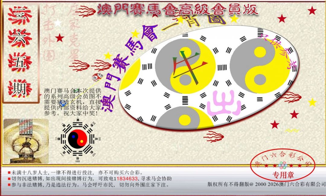 加载中……