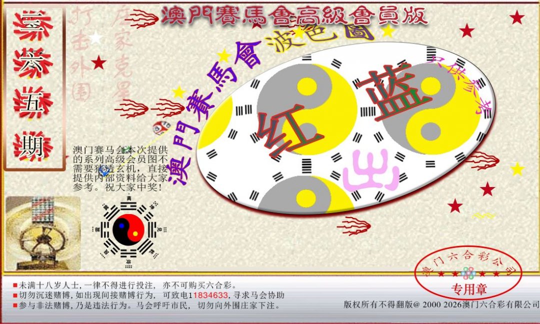 加载中……