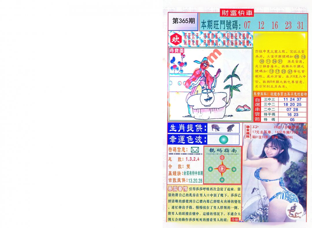 加载中……