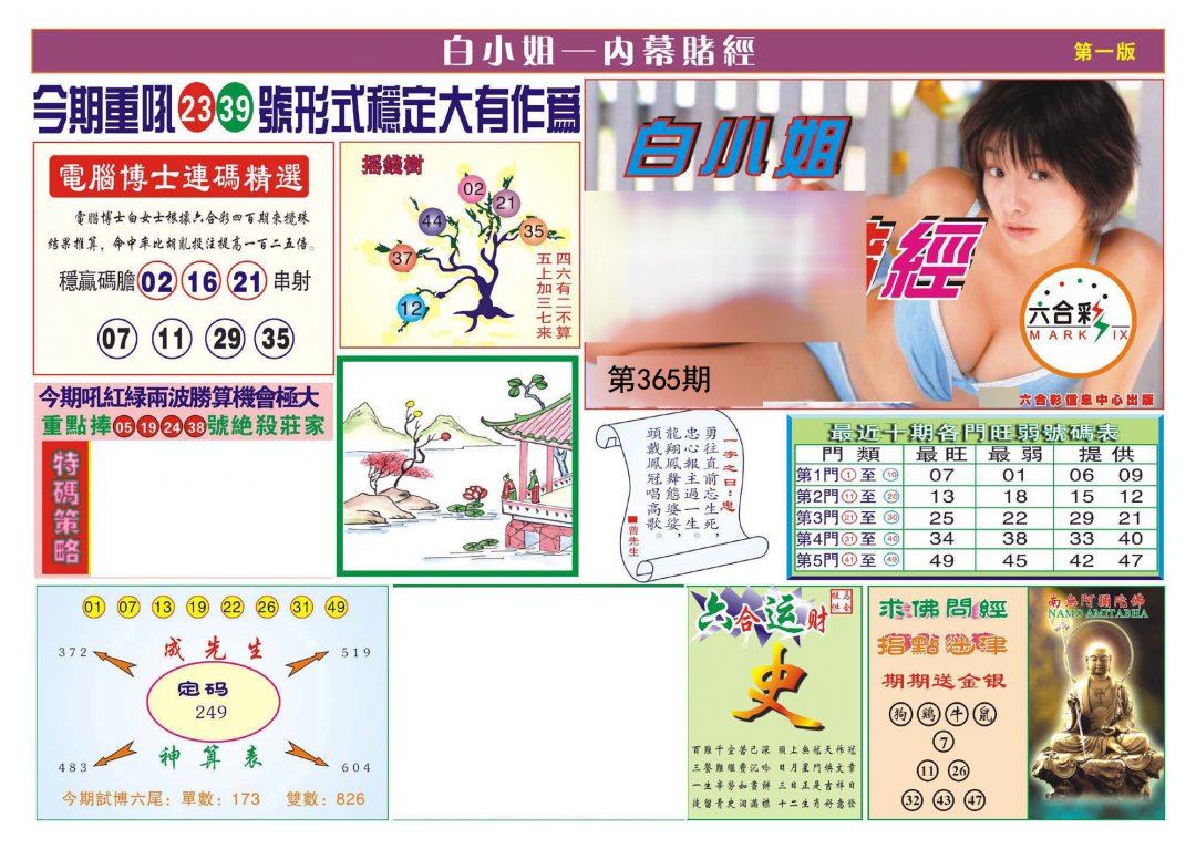 加载中……