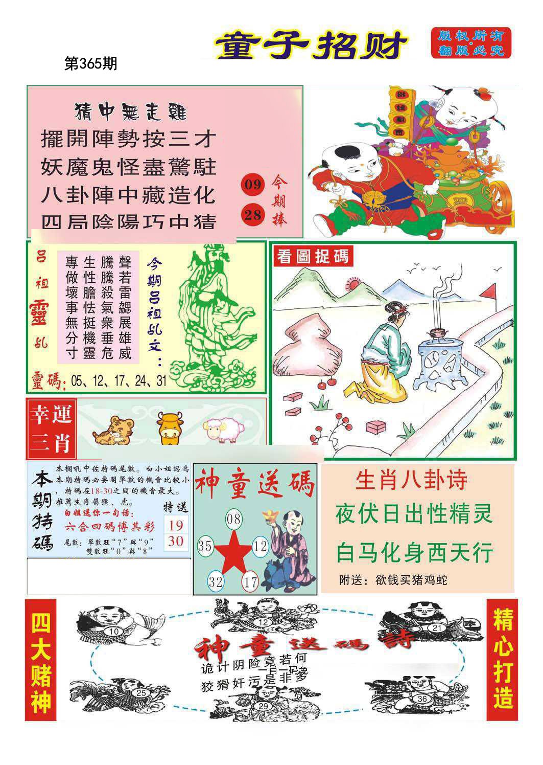 加载中……