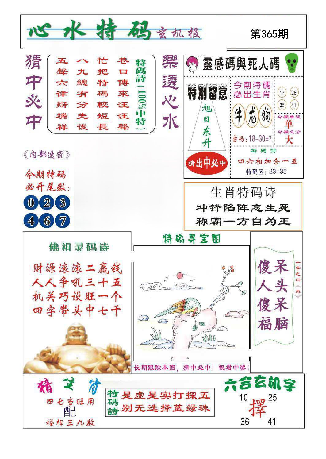 加载中……