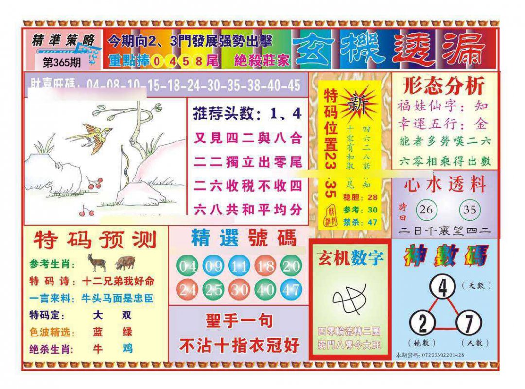 加载中……