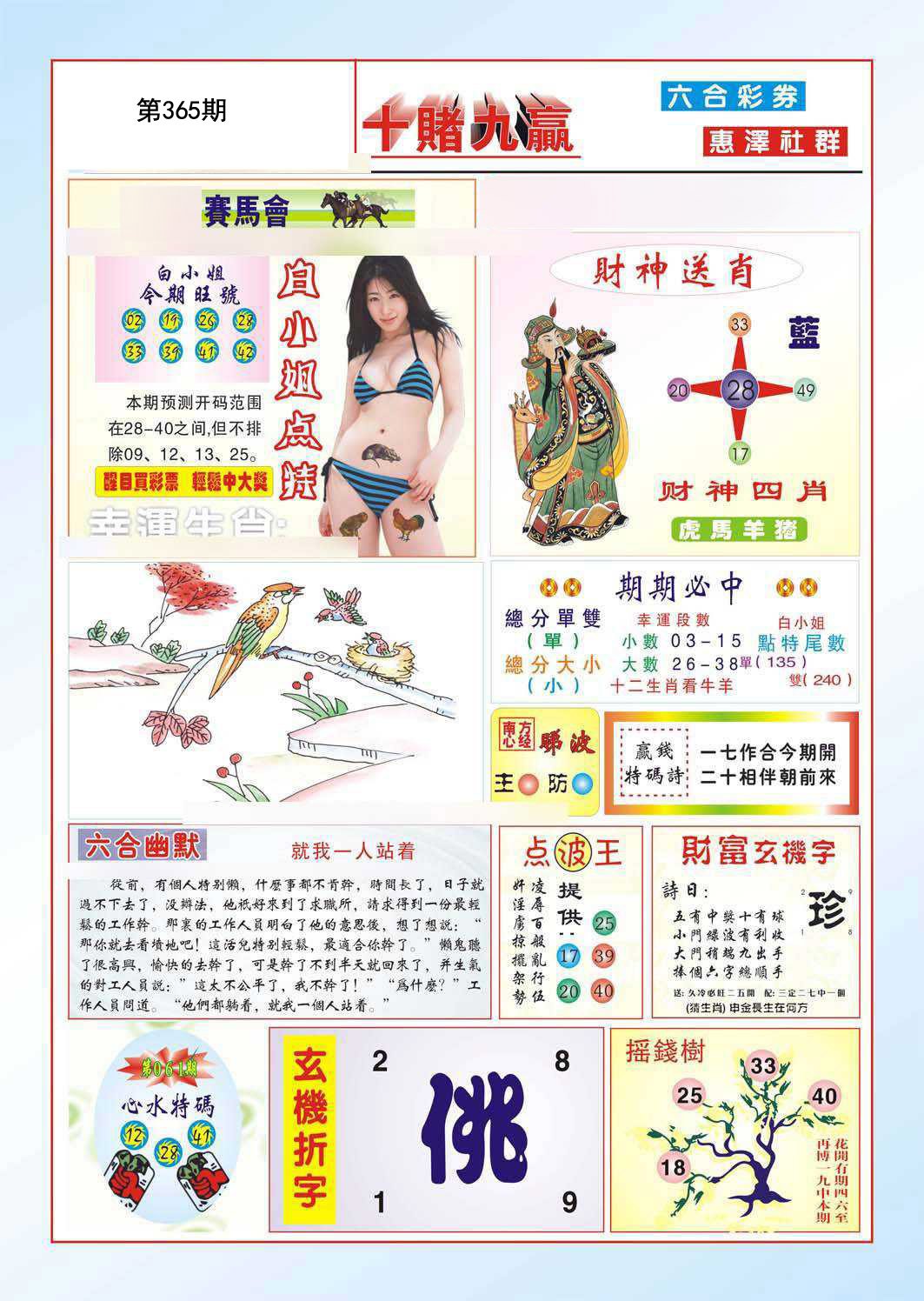 加载中……