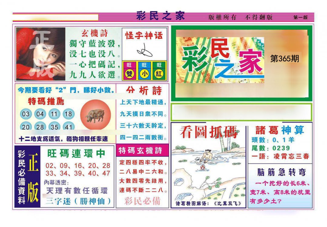 加载中……