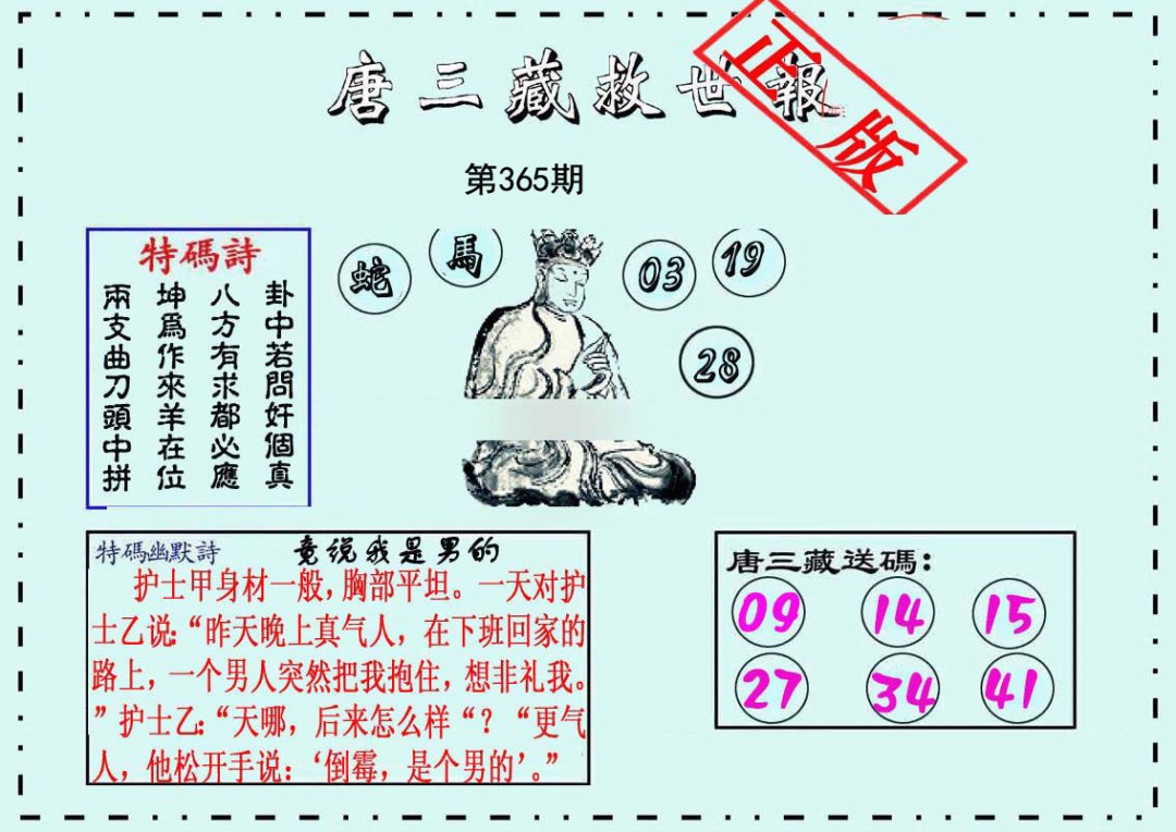 加载中……