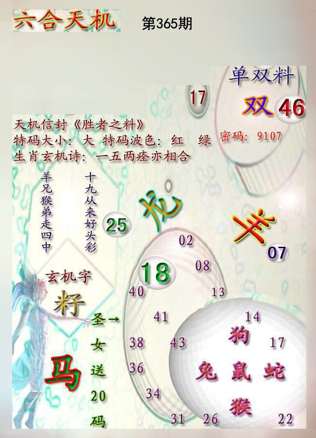加载中……