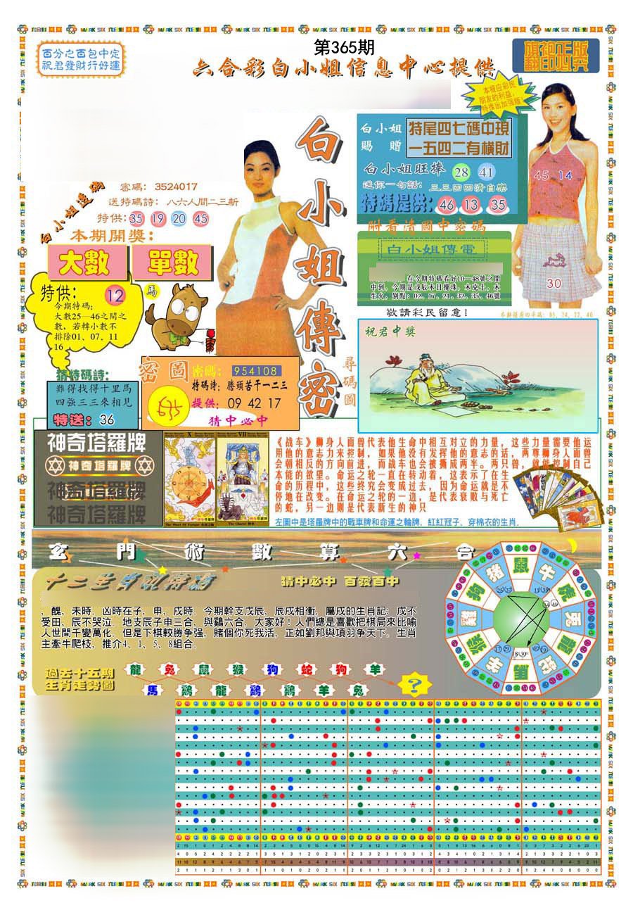 加载中……