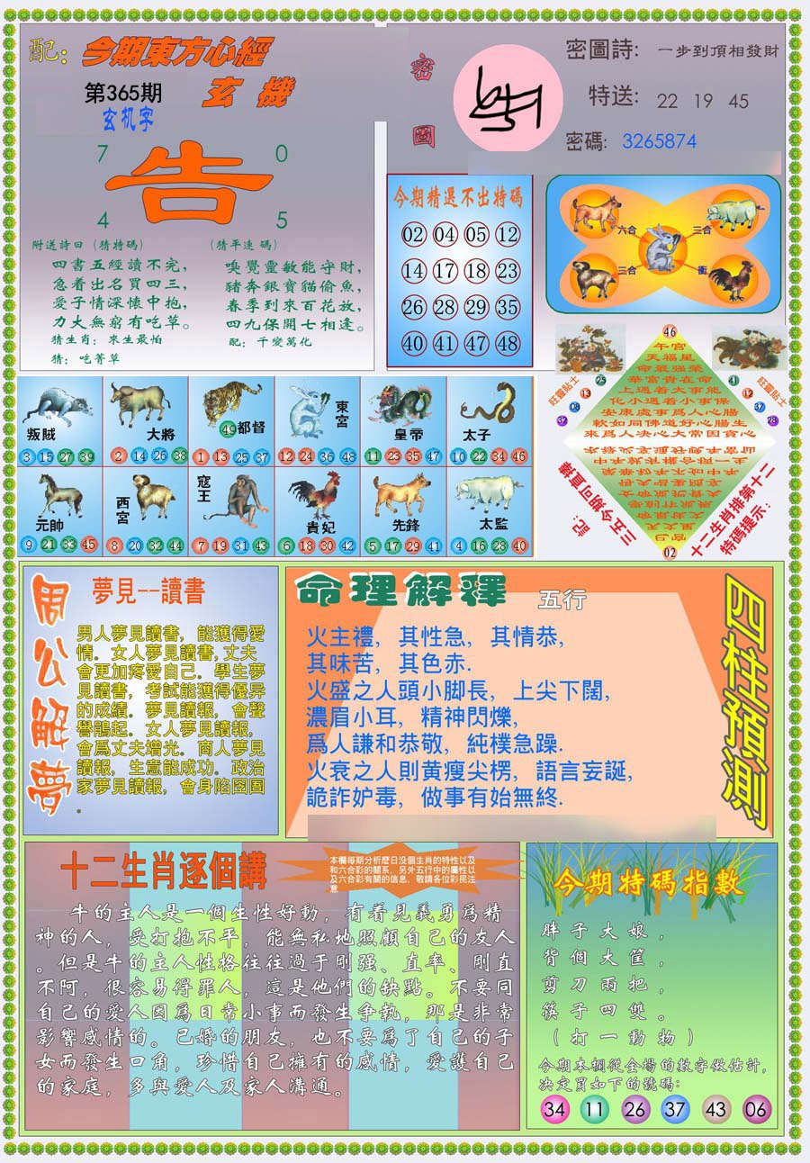 加载中……