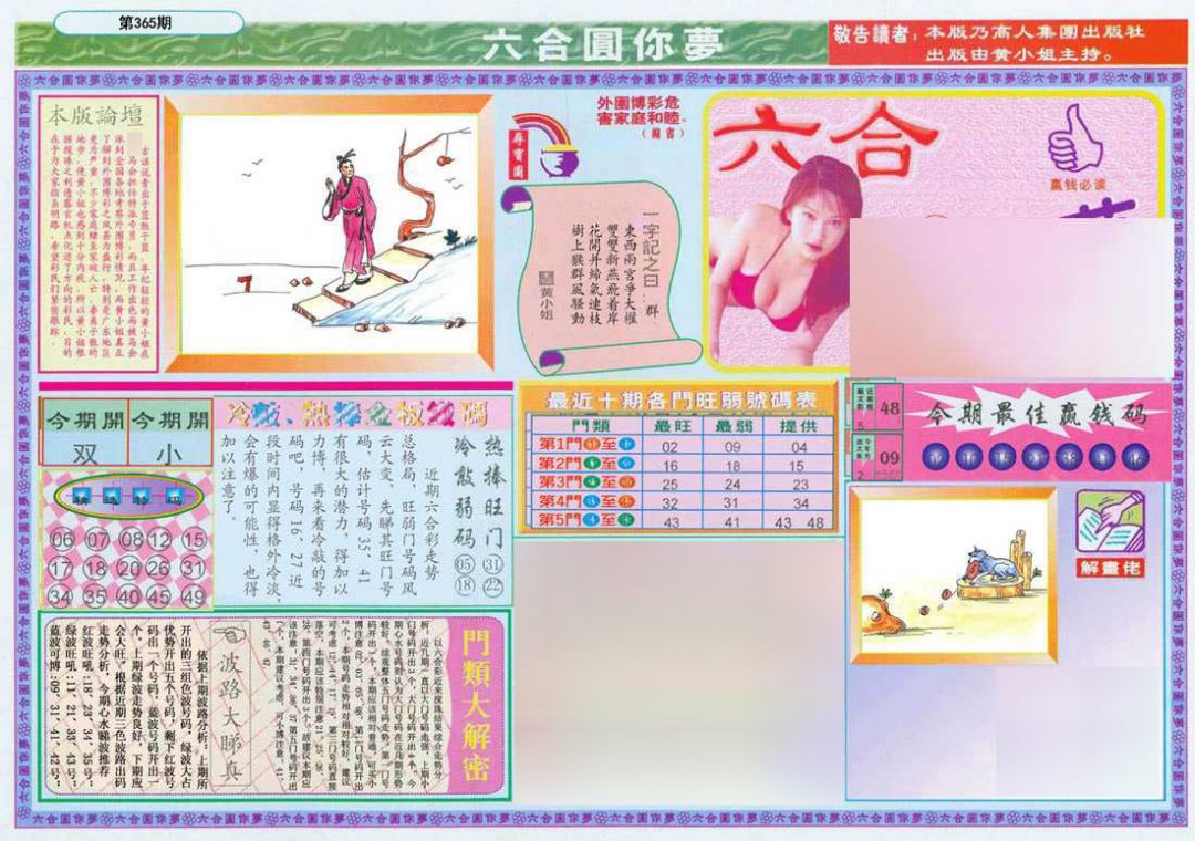 加载中……