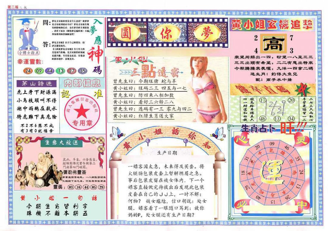加载中……