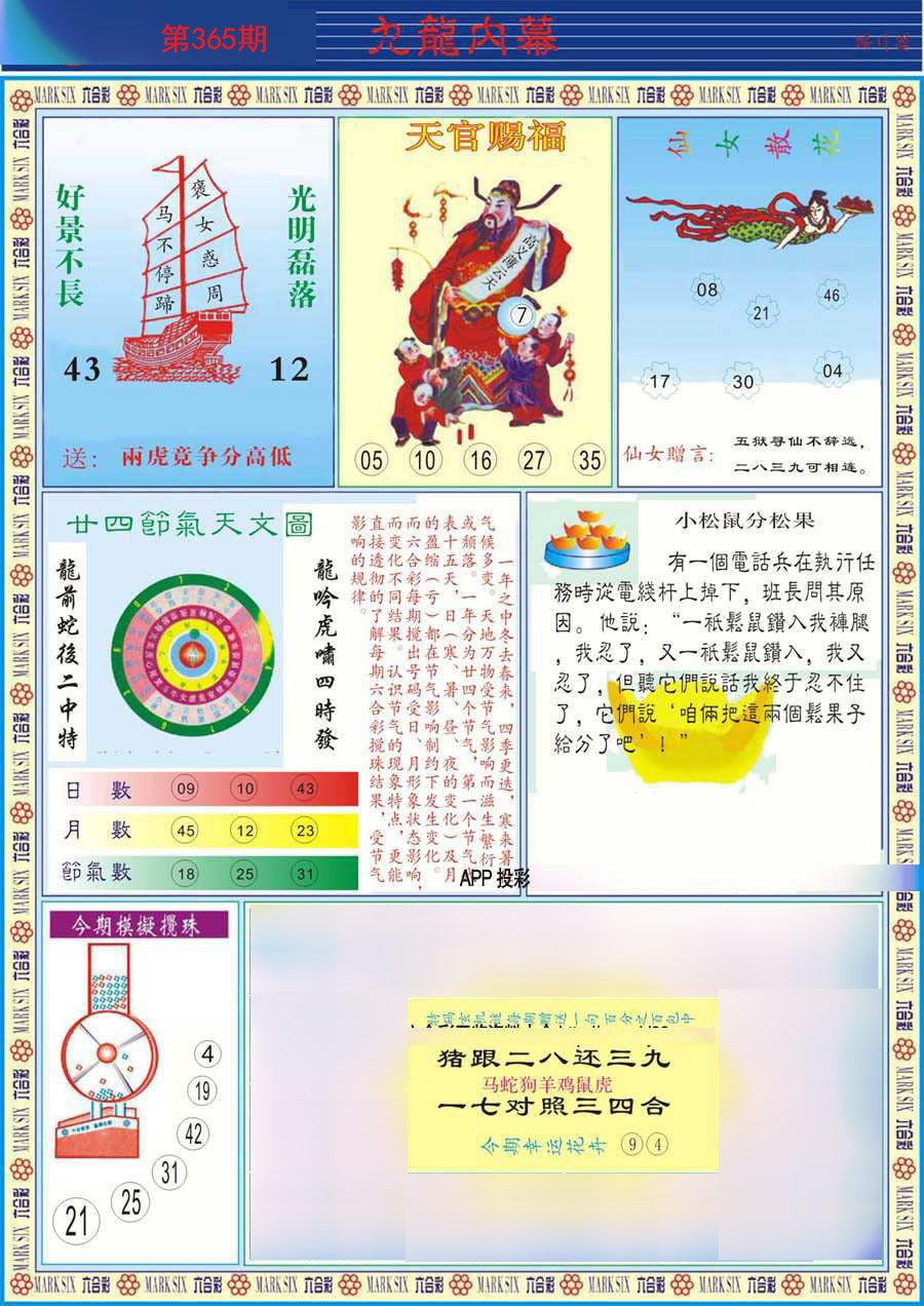 加载中……