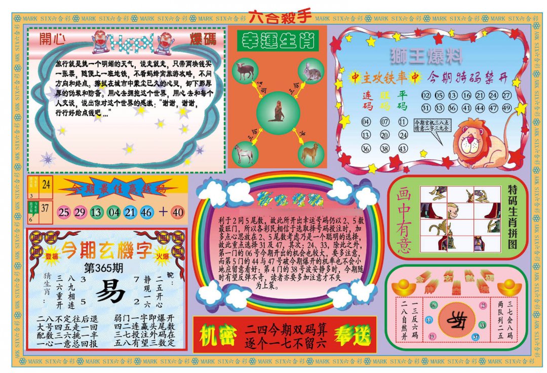 加载中……