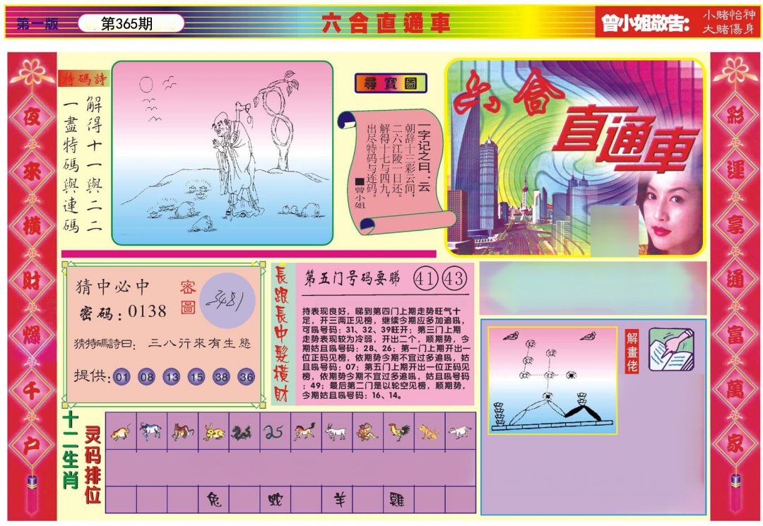 加载中……