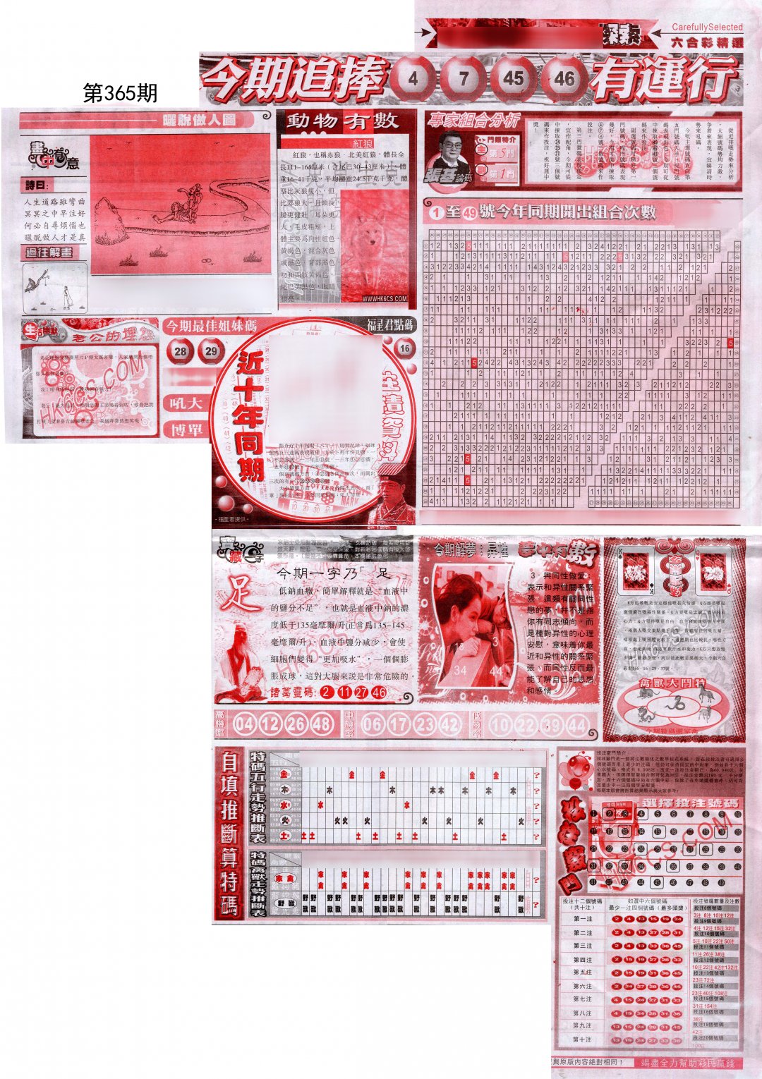 加载中……
