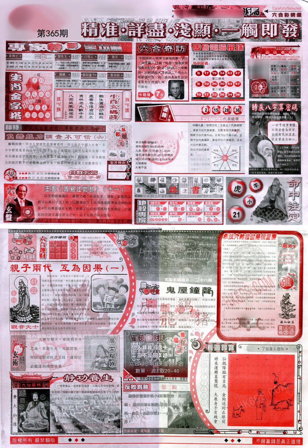 加载中……