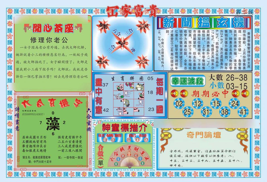 加载中……