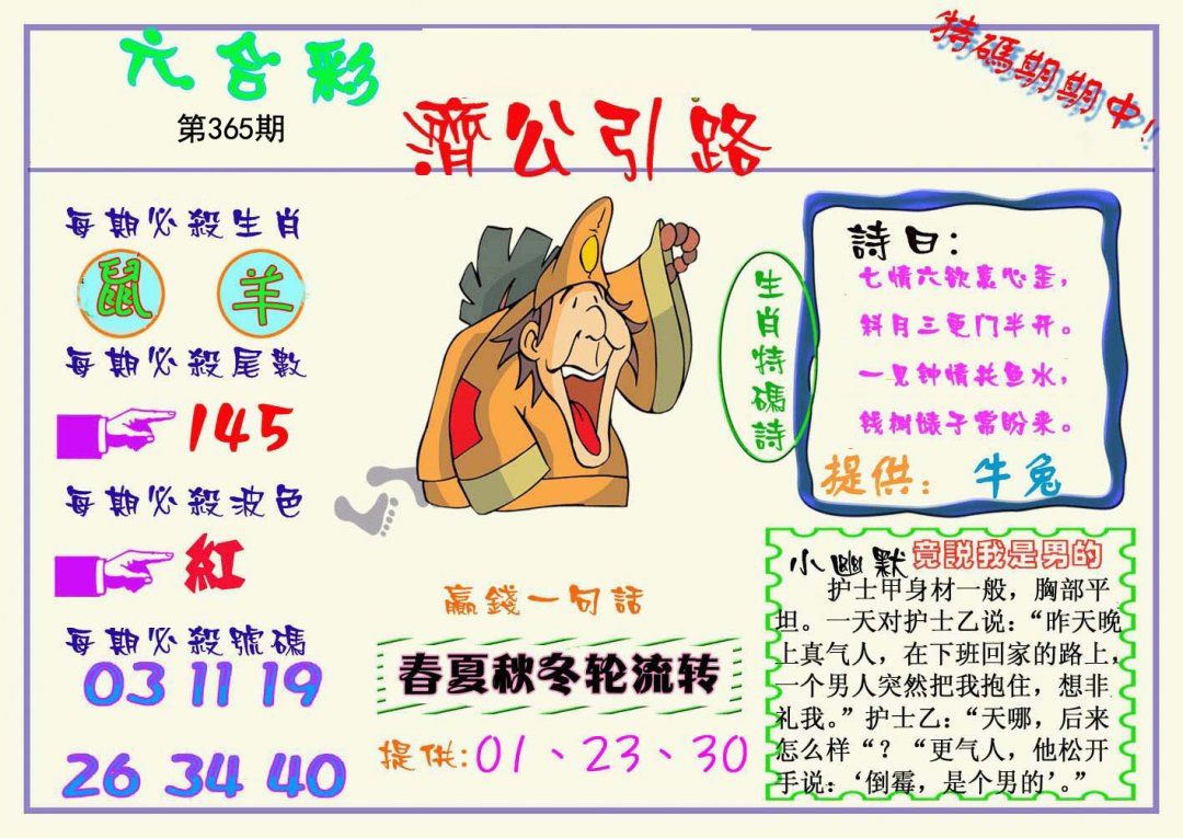 加载中……