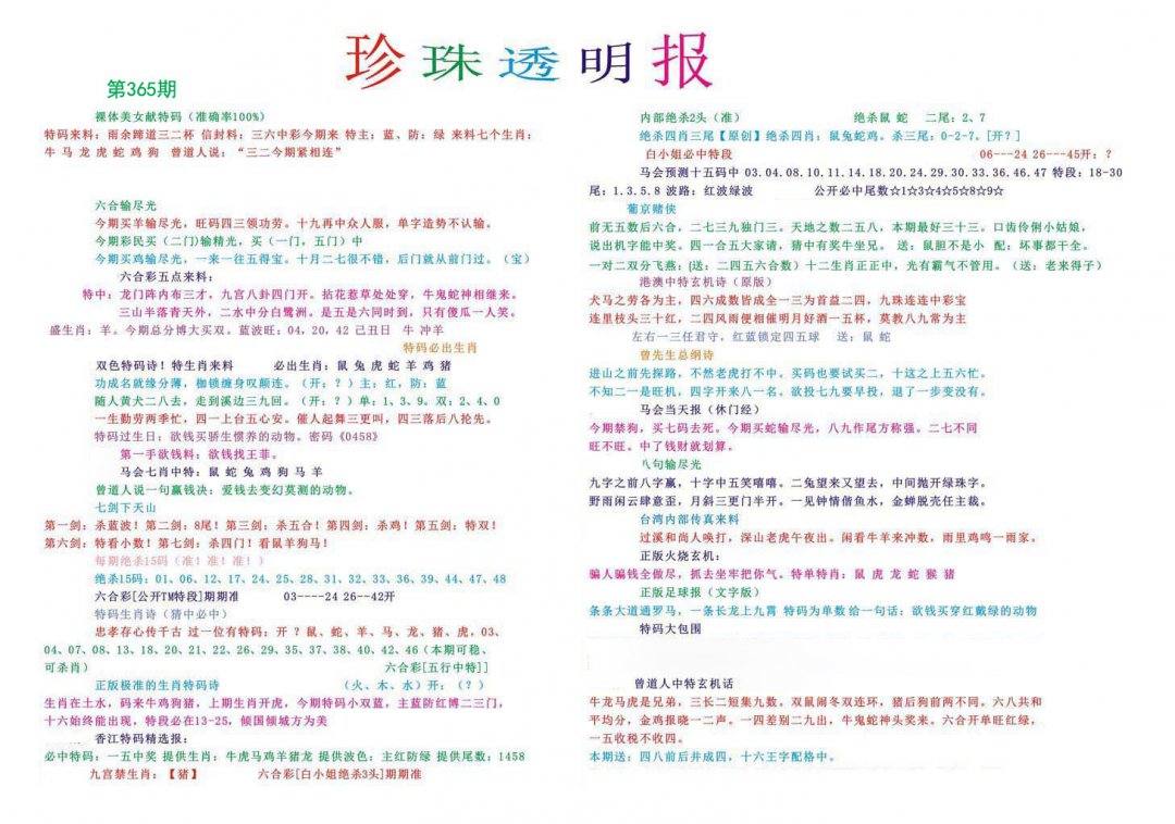 加载中……