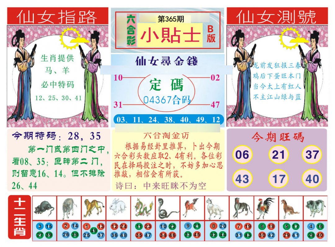 加载中……