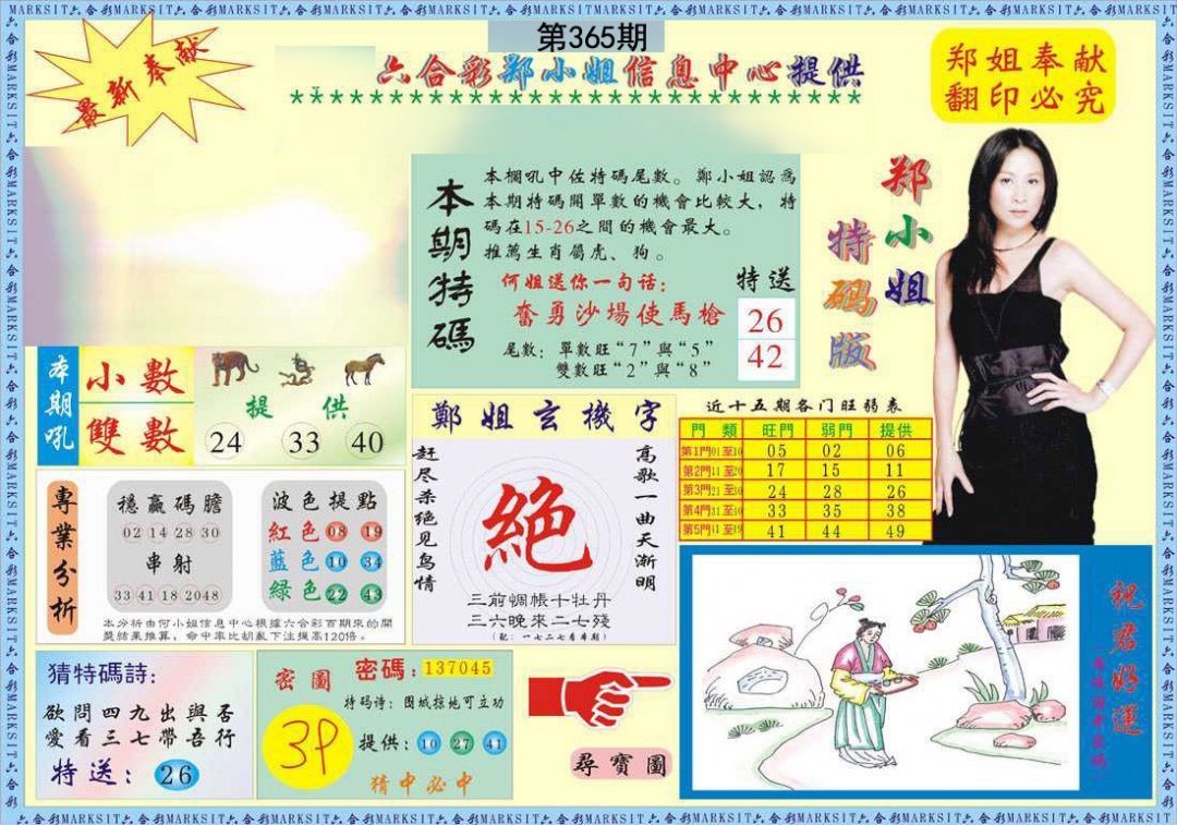 加载中……
