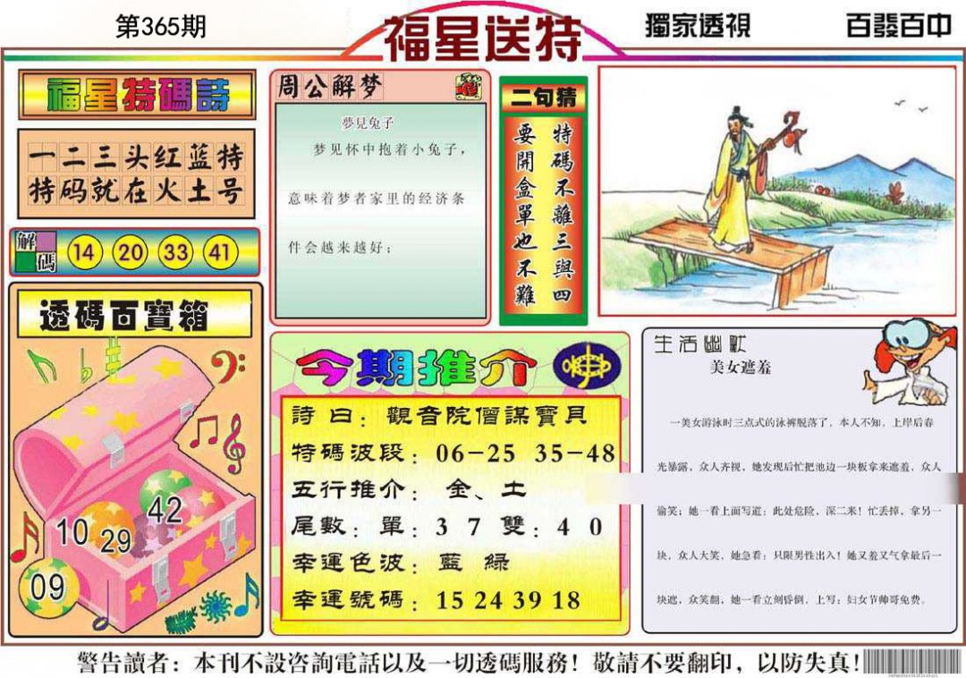 加载中……