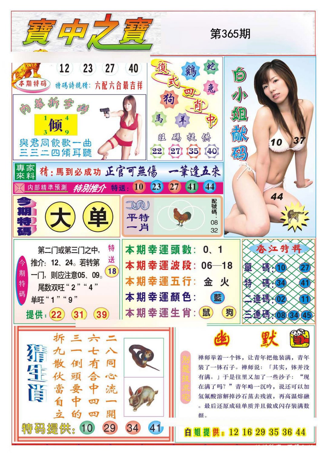 加载中……