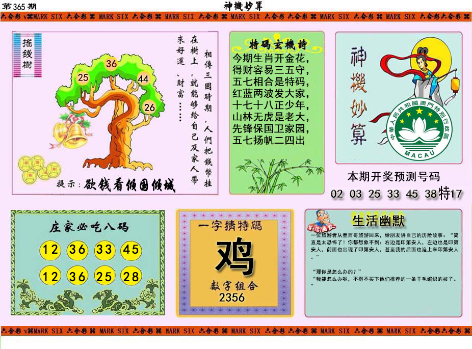 加载中……