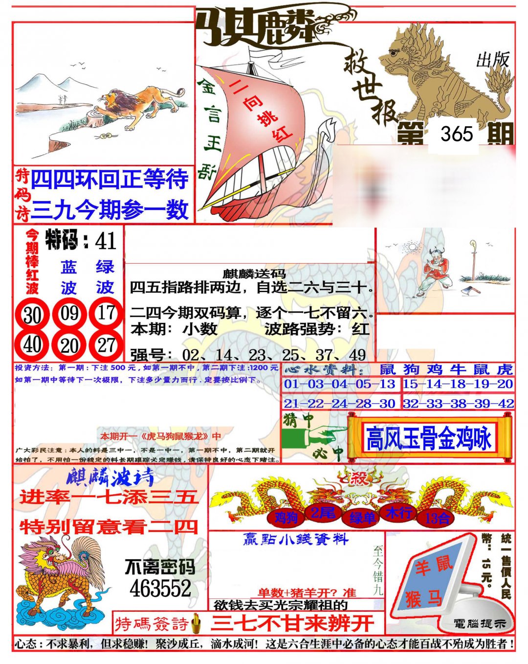 加载中……