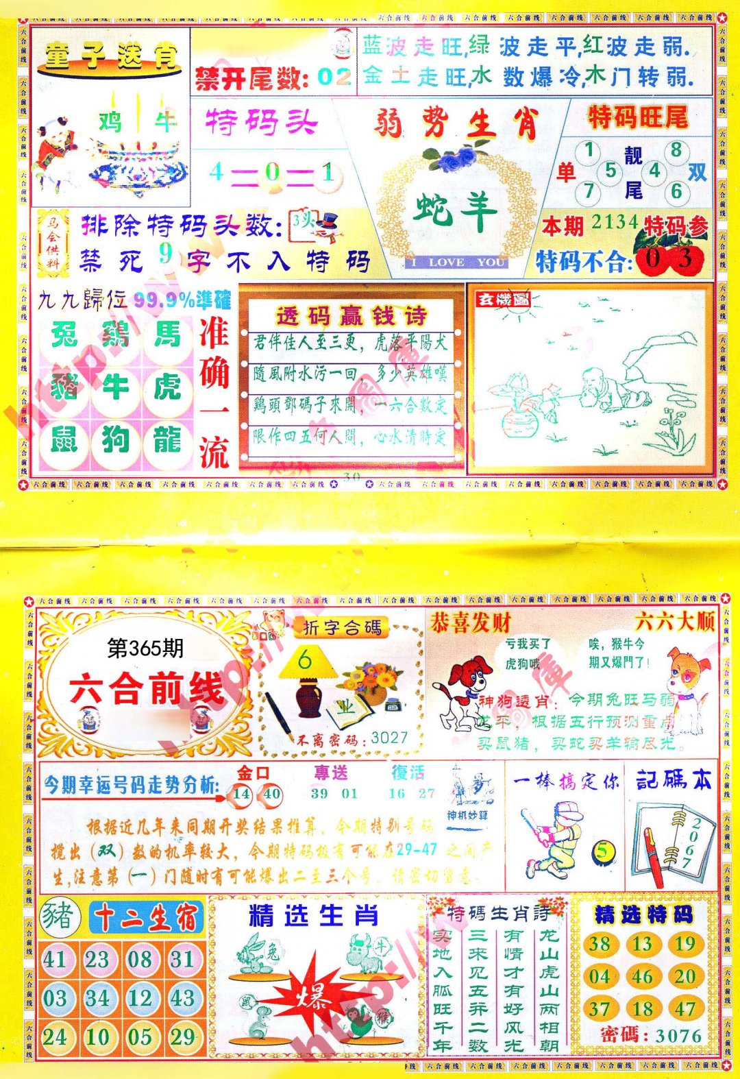 加载中……