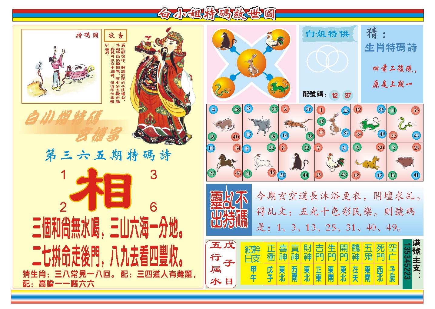 加载中……