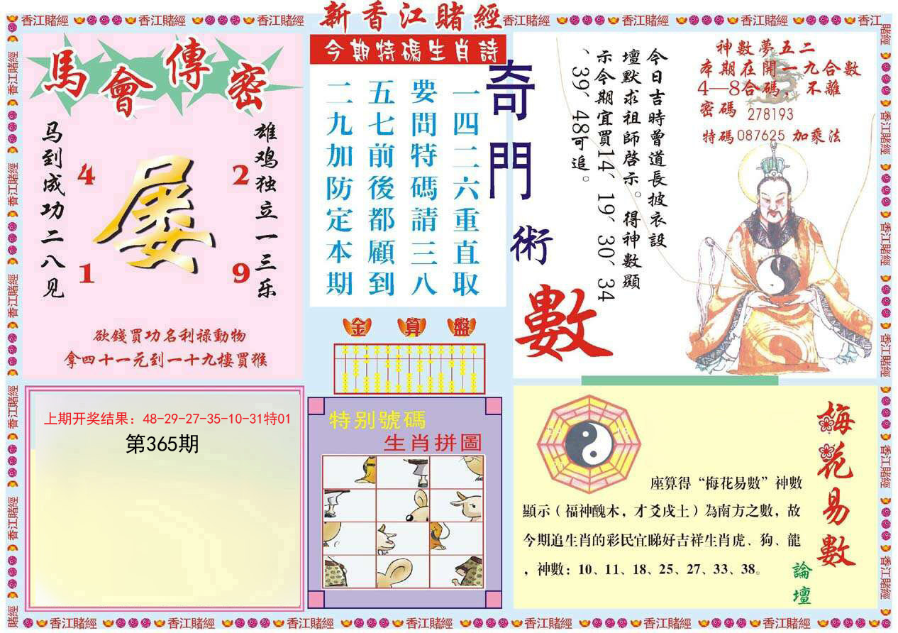 加载中……