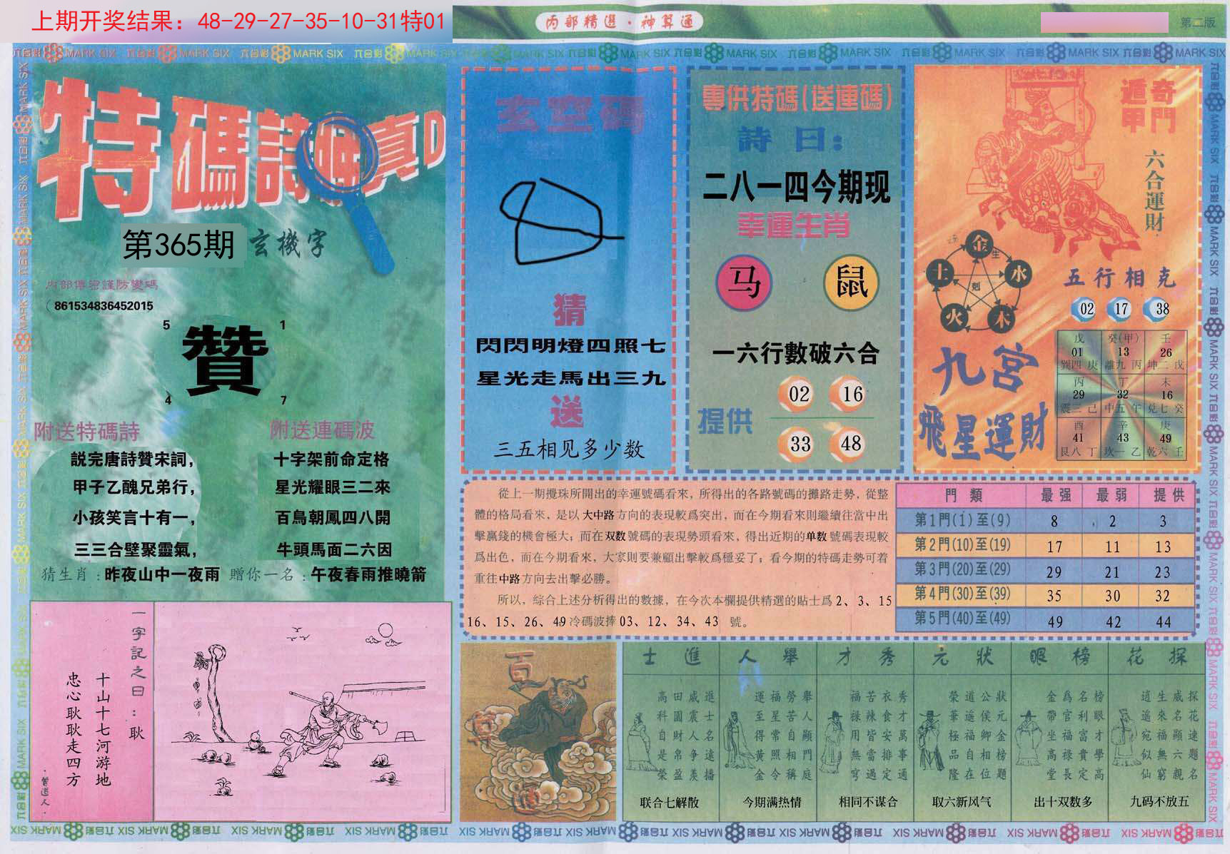 加载中……