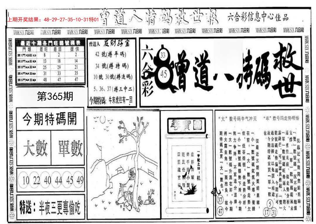 加载中……