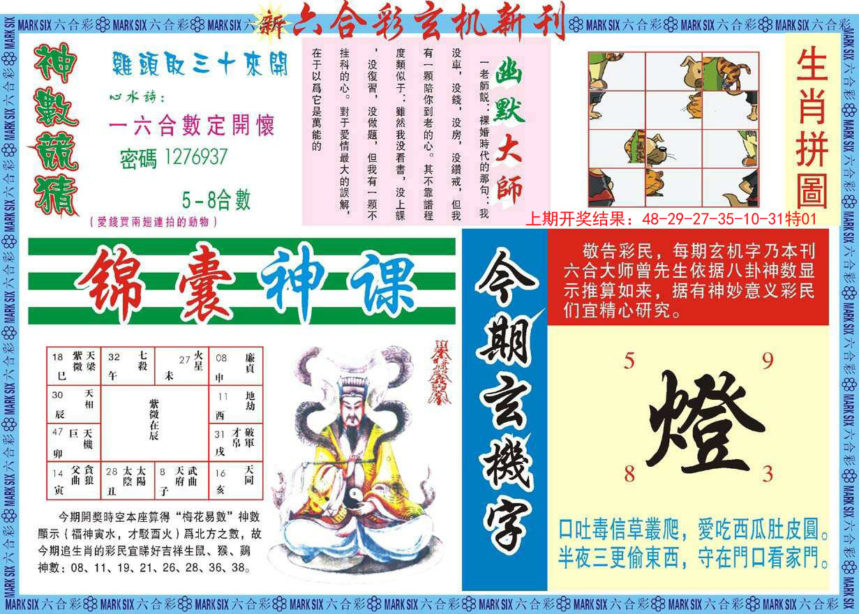 加载中……
