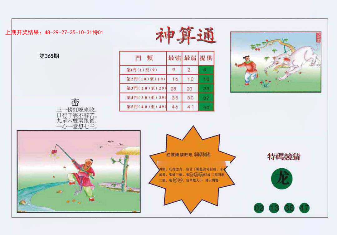加载中……