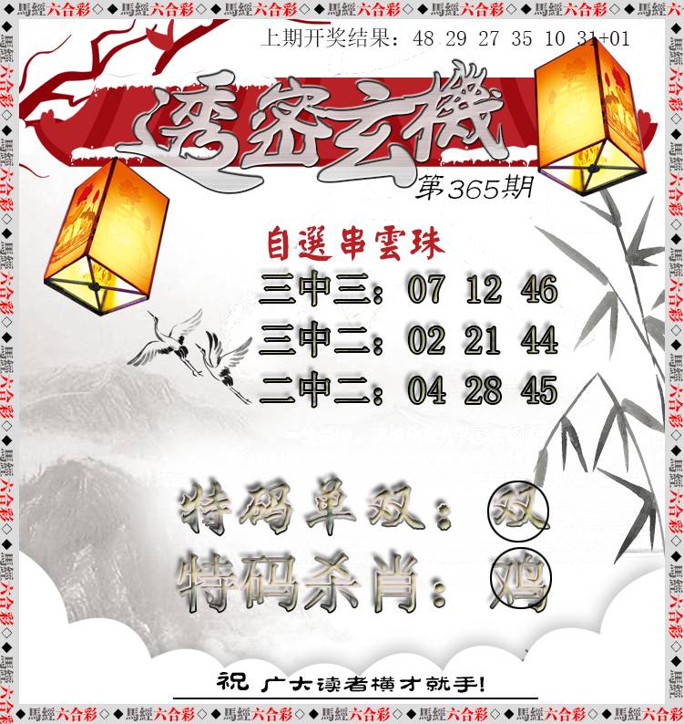 加载中……
