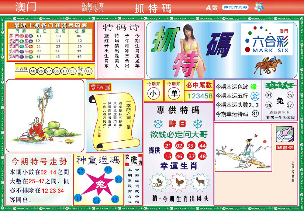 加载中……
