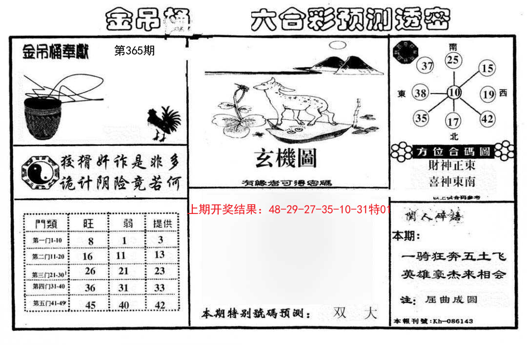 加载中……
