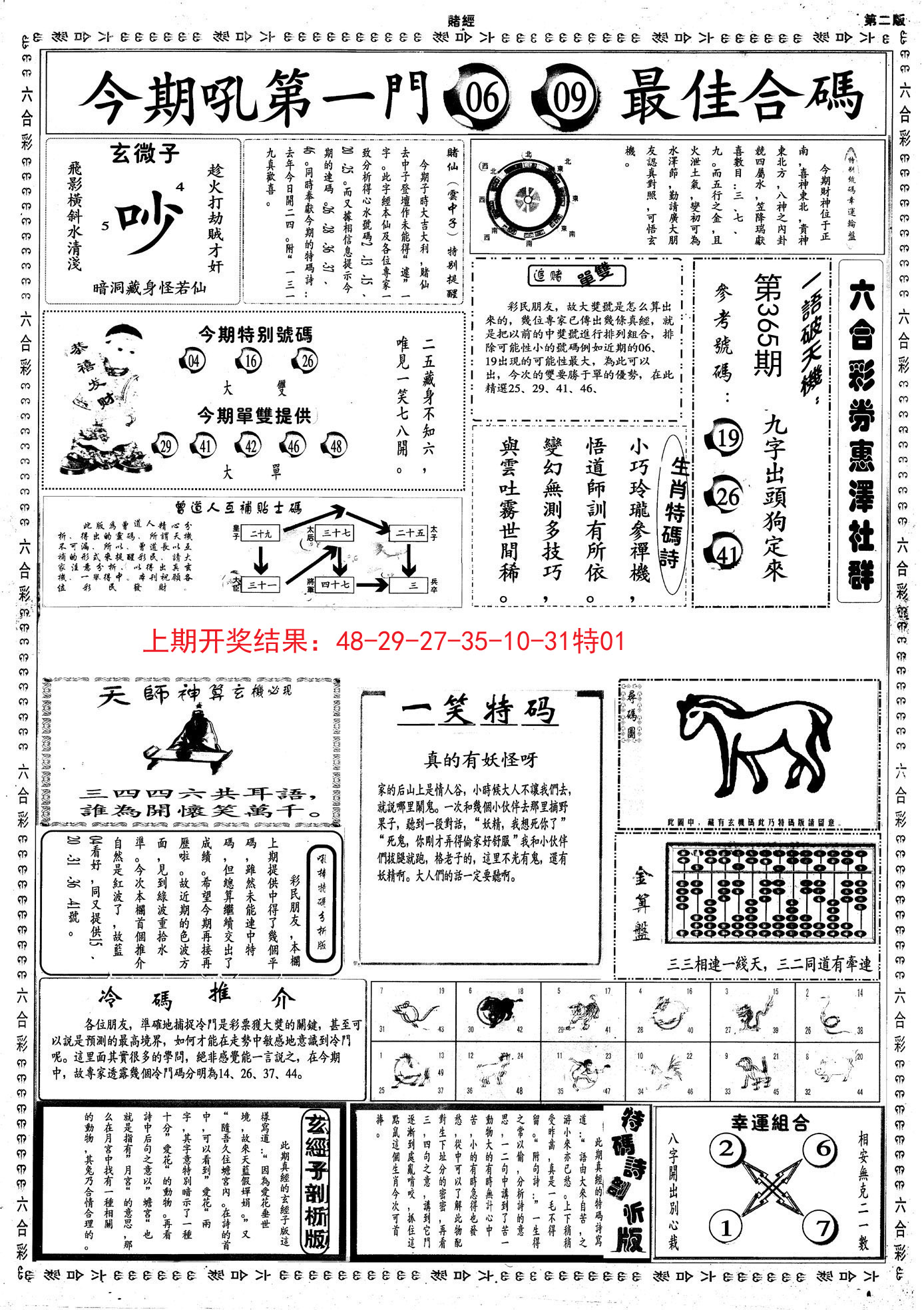 加载中……