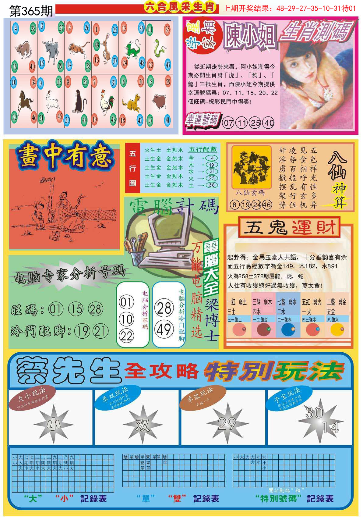 加载中……
