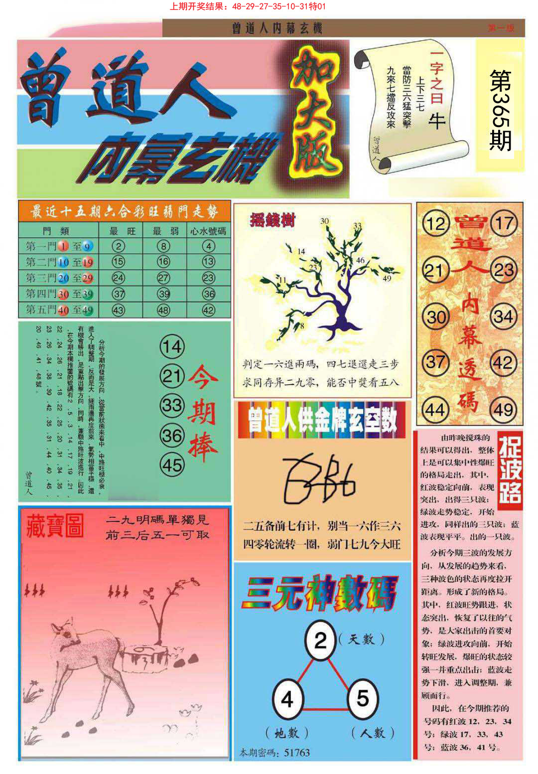 加载中……