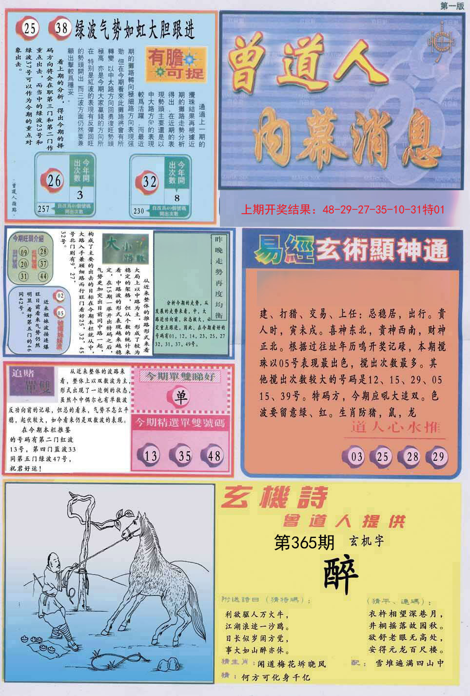 加载中……