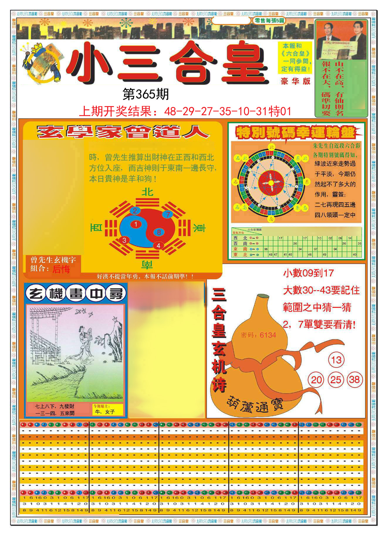 加载中……