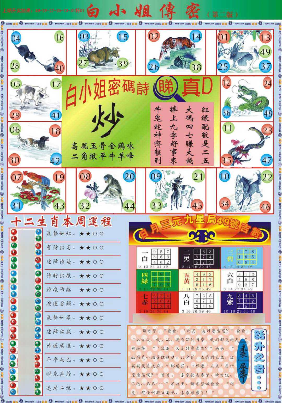 加载中……