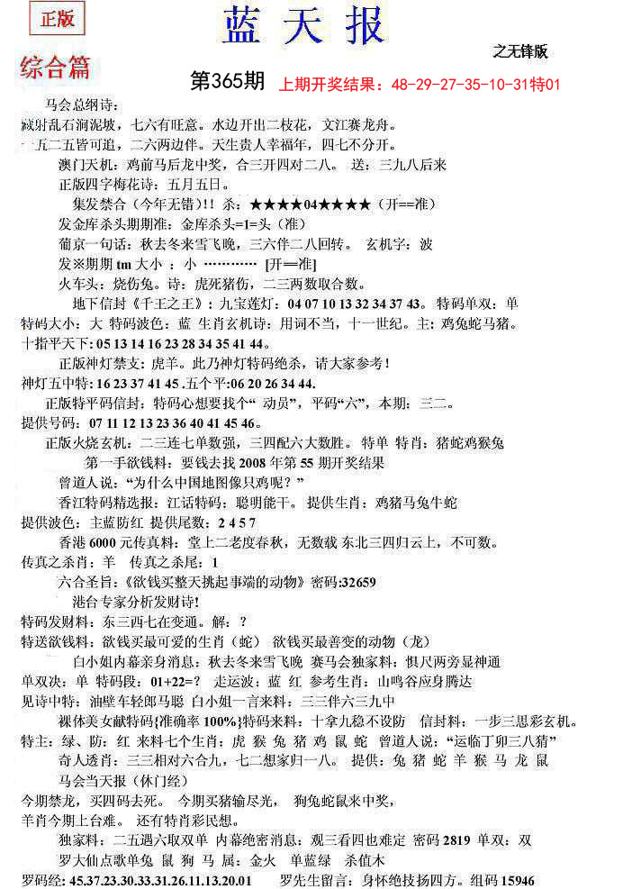 加载中……