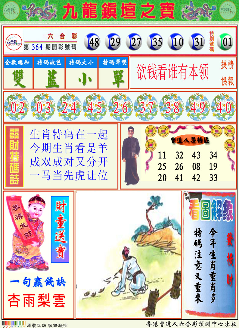 加载中……