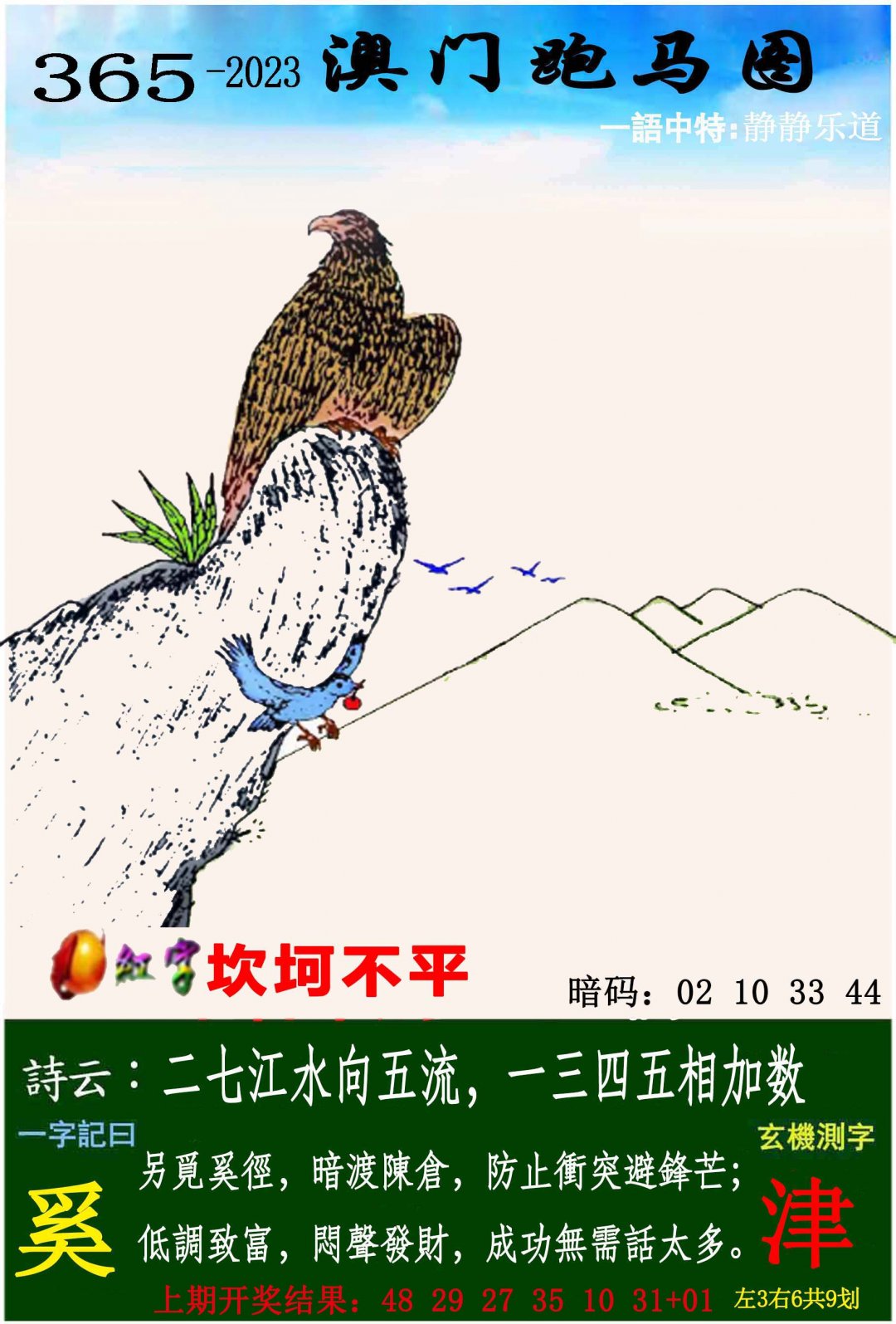 加载中……