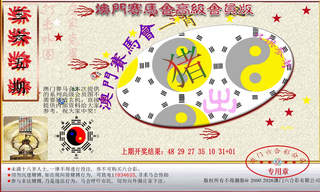 加载中……